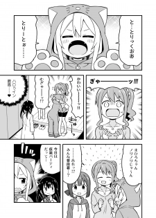 [GRINP (Neko Toufu)] Onii-chan wa Oshimai! 5 [Digital] - page 34