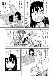 [GRINP (Neko Toufu)] Onii-chan wa Oshimai! 5 [Digital] - page 20