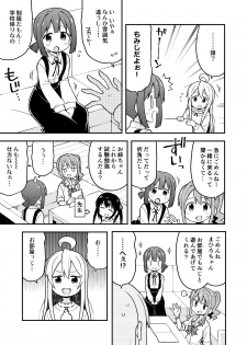 [GRINP (Neko Toufu)] Onii-chan wa Oshimai! 5 [Digital] - page 6