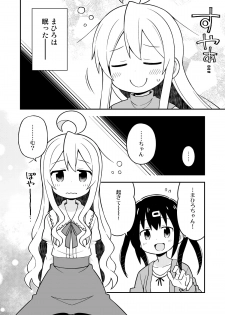 [GRINP (Neko Toufu)] Onii-chan wa Oshimai! 6 [Digital] - page 9