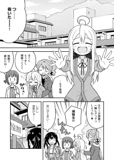 [GRINP (Neko Toufu)] Onii-chan wa Oshimai! 6 [Digital] - page 16