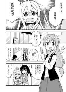 [GRINP (Neko Toufu)] Onii-chan wa Oshimai! 6 [Digital] - page 5