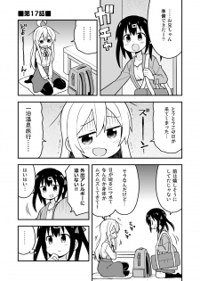 [GRINP (Neko Toufu)] Onii-chan wa Oshimai! 6 [Digital] - page 14