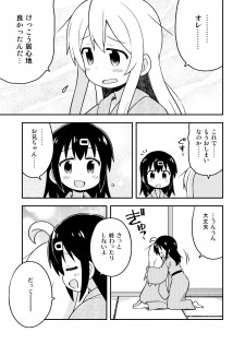 [GRINP (Neko Toufu)] Onii-chan wa Oshimai! 6 [Digital] - page 34