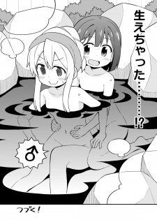 [GRINP (Neko Toufu)] Onii-chan wa Oshimai! 6 [Digital] - page 27