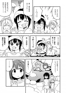 [GRINP (Neko Toufu)] Onii-chan wa Oshimai! 6 [Digital] - page 32