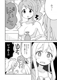 [GRINP (Neko Toufu)] Onii-chan wa Oshimai! 6 [Digital] - page 21