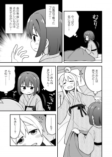 [GRINP (Neko Toufu)] Onii-chan wa Oshimai! 6 [Digital] - page 40