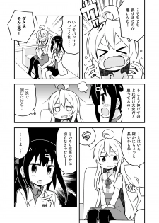 [GRINP (Neko Toufu)] Onii-chan wa Oshimai! 6 [Digital] - page 4