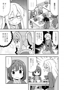 [GRINP (Neko Toufu)] Onii-chan wa Oshimai! 6 [Digital] - page 38