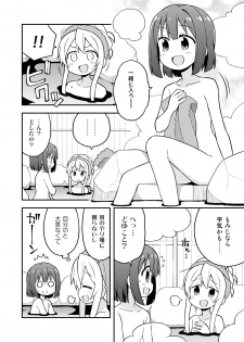 [GRINP (Neko Toufu)] Onii-chan wa Oshimai! 6 [Digital] - page 25