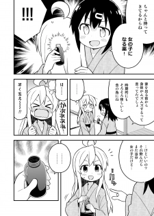 [GRINP (Neko Toufu)] Onii-chan wa Oshimai! 6 [Digital] - page 35