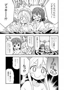 [GRINP (Neko Toufu)] Onii-chan wa Oshimai! 6 [Digital] - page 26