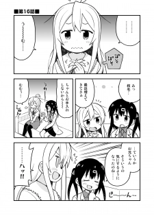 [GRINP (Neko Toufu)] Onii-chan wa Oshimai! 6 [Digital] - page 2