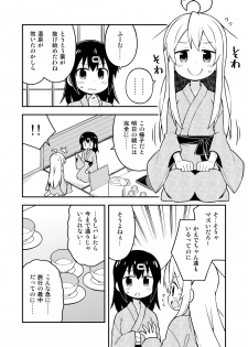 [GRINP (Neko Toufu)] Onii-chan wa Oshimai! 6 [Digital] - page 33