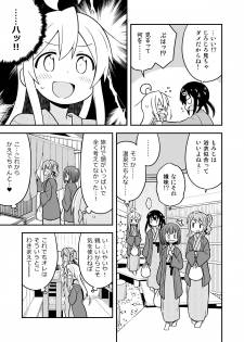 [GRINP (Neko Toufu)] Onii-chan wa Oshimai! 6 [Digital] - page 20