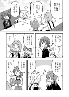 [GRINP (Neko Toufu)] Onii-chan wa Oshimai! 7 [Digital] - page 20