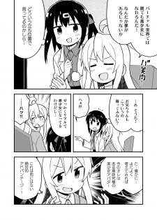 [GRINP (Neko Toufu)] Onii-chan wa Oshimai! 7 [Digital] - page 5