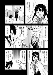 [GRINP (Neko Toufu)] Onii-chan wa Oshimai! 7 [Digital] - page 30