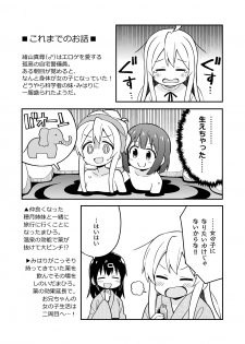 [GRINP (Neko Toufu)] Onii-chan wa Oshimai! 7 [Digital] - page 2