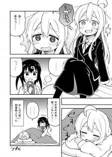 [GRINP (Neko Toufu)] Onii-chan wa Oshimai! 7 [Digital] - page 41