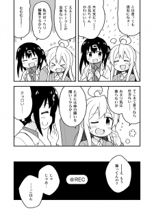 [GRINP (Neko Toufu)] Onii-chan wa Oshimai! 7 [Digital] - page 6