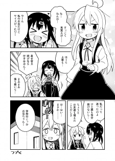 [GRINP (Neko Toufu)] Onii-chan wa Oshimai! 7 [Digital] - page 25