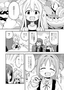 [GRINP (Neko Toufu)] Onii-chan wa Oshimai! 7 [Digital] - page 21