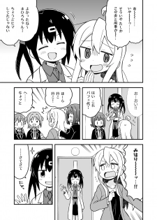 [GRINP (Neko Toufu)] Onii-chan wa Oshimai! 7 [Digital] - page 16