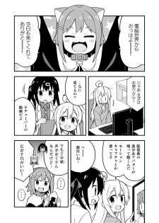 [GRINP (Neko Toufu)] Onii-chan wa Oshimai! 7 [Digital] - page 4