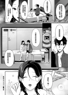 [Sakurai Maki] Saikai Melancholy - Melancholy reunion (COMIC BAVEL 2020-11) [Chinese] [Mandarin] [Digital] - page 20