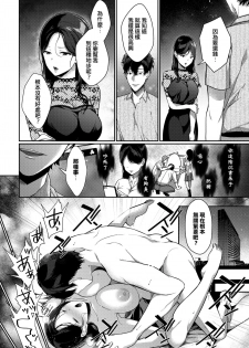 [Sakurai Maki] Saikai Melancholy - Melancholy reunion (COMIC BAVEL 2020-11) [Chinese] [Mandarin] [Digital] - page 12