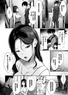 [Sakurai Maki] Saikai Melancholy - Melancholy reunion (COMIC BAVEL 2020-11) [Chinese] [Mandarin] [Digital] - page 2