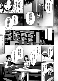 [Sakurai Maki] Saikai Melancholy - Melancholy reunion (COMIC BAVEL 2020-11) [Chinese] [Mandarin] [Digital] - page 3