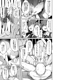 [Jikahatsudensho (flanvia)] Ana to Muttsuri Dosukebe Daitoshokan 2 (Touhou Project) [Digital] - page 15