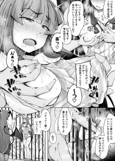 [Jikahatsudensho (flanvia)] Ana to Muttsuri Dosukebe Daitoshokan 2 (Touhou Project) [Digital] - page 24