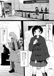 [Shimofuri Maguro] Uraaka Joshi ga Kousoku Yuri Ecchi de Onna Doushi no Yosa o Oshiekomareru Hon - page 10