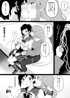 [Shimofuri Maguro] Uraaka Joshi ga Kousoku Yuri Ecchi de Onna Doushi no Yosa o Oshiekomareru Hon - page 12