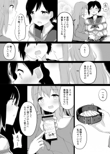 [Shimofuri Maguro] Uraaka Joshi ga Kousoku Yuri Ecchi de Onna Doushi no Yosa o Oshiekomareru Hon - page 20