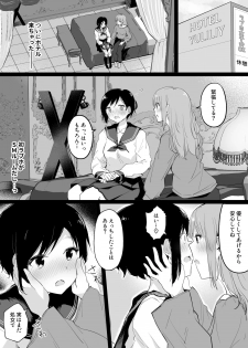 [Shimofuri Maguro] Uraaka Joshi ga Kousoku Yuri Ecchi de Onna Doushi no Yosa o Oshiekomareru Hon - page 11