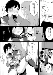 [Shimofuri Maguro] Uraaka Joshi ga Kousoku Yuri Ecchi de Onna Doushi no Yosa o Oshiekomareru Hon - page 23