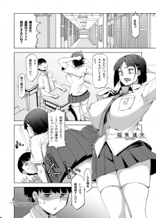 [HGH (HG Chagawa)] Kimi wa yasashiku Netorareru [Digital] - page 3