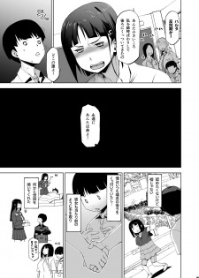 [HGH (HG Chagawa)] Kimi wa yasashiku Netorareru [Digital] - page 4