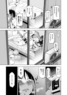 [HGH (HG Chagawa)] Kimi wa yasashiku Netorareru [Digital] - page 20