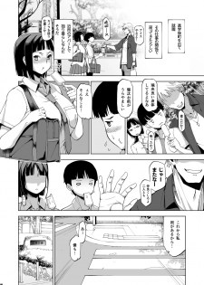 [HGH (HG Chagawa)] Kimi wa yasashiku Netorareru [Digital] - page 7