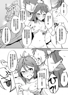 (FF36) [Kuyou] 不存在的聲音 | The Nonexistence Voice (Arknights) [Chinese] [Digital] - page 15