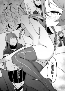 (FF36) [Kuyou] 不存在的聲音 | The Nonexistence Voice (Arknights) [Chinese] [Digital] - page 10