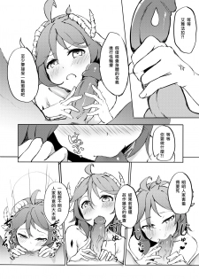(FF36) [Kuyou] 不存在的聲音 | The Nonexistence Voice (Arknights) [Chinese] [Digital] - page 16