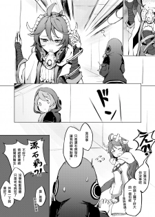 (FF36) [Kuyou] 不存在的聲音 | The Nonexistence Voice (Arknights) [Chinese] [Digital] - page 7