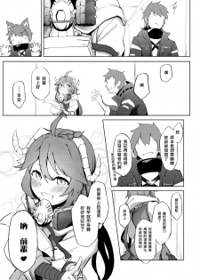 (FF36) [Kuyou] 不存在的聲音 | The Nonexistence Voice (Arknights) [Chinese] [Digital] - page 23